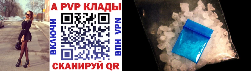 как найти закладки  Приморск  hydra как войти  APVP VHQ 
