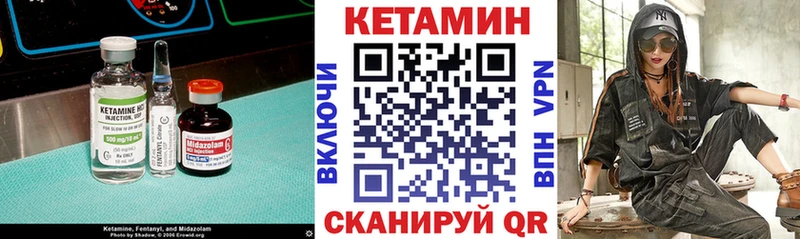 Кетамин ketamine  Приморск 