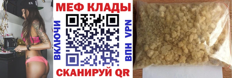 Меф кристаллы  купить закладку  Приморск 