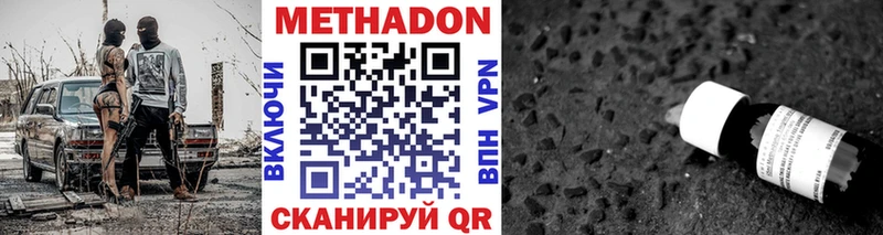 Метадон мёд Приморск