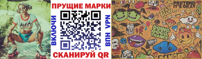 Марки 25I-NBOMe 1500мкг  Приморск 