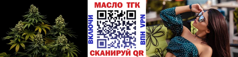где купить Приморск Дистиллят ТГК гашишное масло